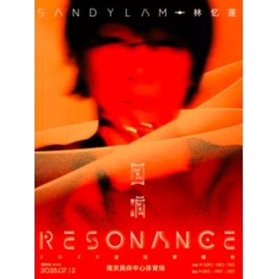 【南京站】林忆莲《回响 Resonance》2025演唱会