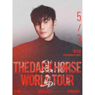 【哈尔滨站】李荣浩「黑马」世界巡回演唱会