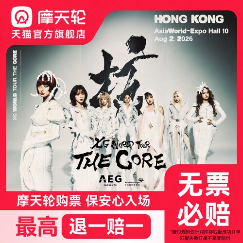 【中国香港】XG世界巡迴演唱會: THE CORE-香港站