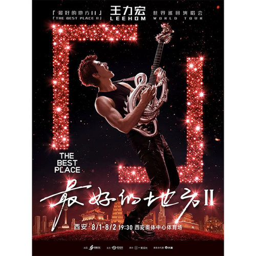 【西安】王力宏「最好的地方II」世界巡回演唱会录入代拍