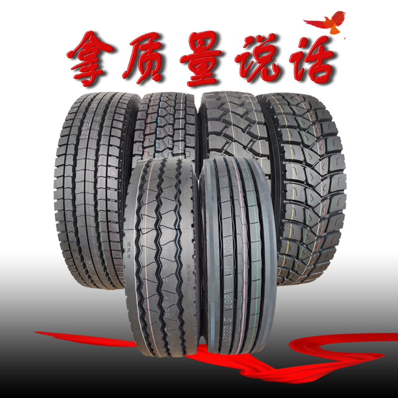 高端九工大货客车安耐特真空轮胎