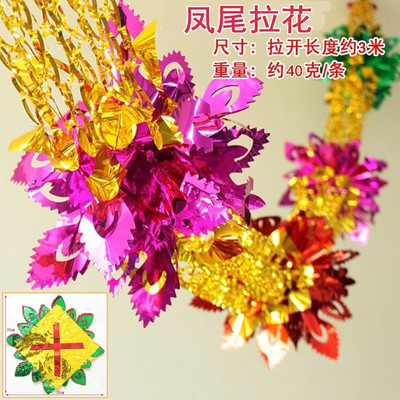 拉花彩带套餐结婚装饰用品