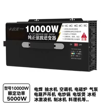 逆变器纯正弦波12V24V48V60V转220V车载大功率转换器汽货车电动车