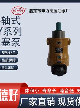 全新高压油泵 10/16/25/32/40/63/80/100/108SCY14-1B 轴包邮