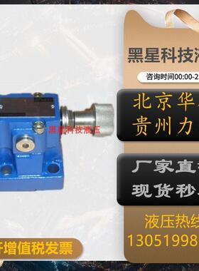 新款北京HUADE液压DR6DP2-52/75YM DR10DP1-52/210YM直动包邮