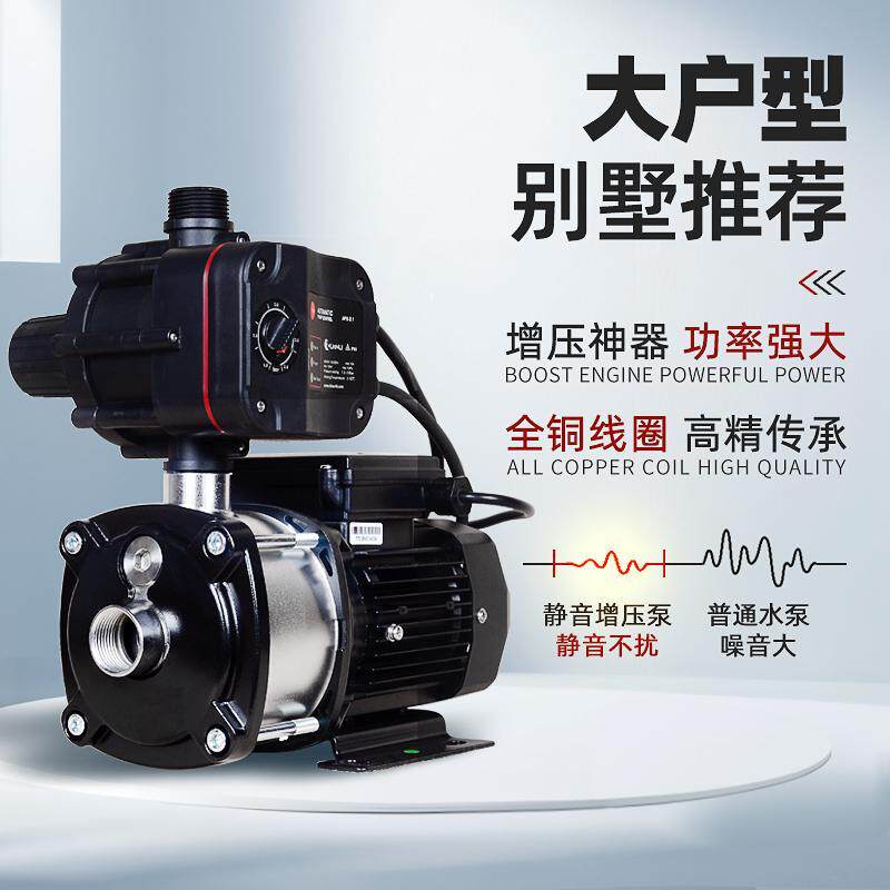 新款全自动智能不锈钢家用静音自来水箱管道热水器增压泵包邮