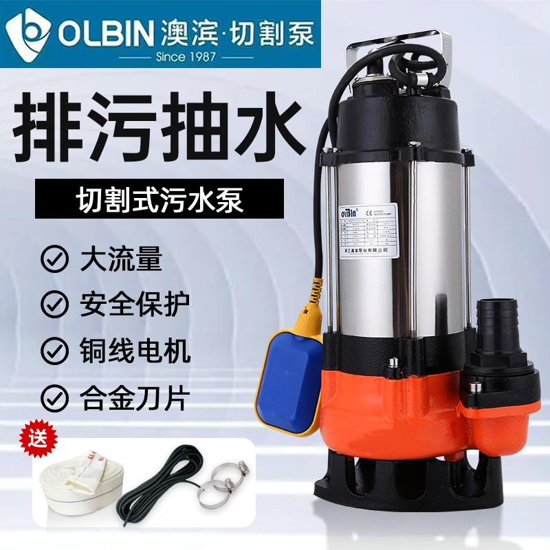 新款WQ水泵全自动切割式排污泵不锈钢潜水泵家用OL化粪池包邮