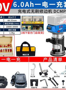 新款锂电修边机DCMP6电木铣开槽雕刻机多功能家用木工工包邮