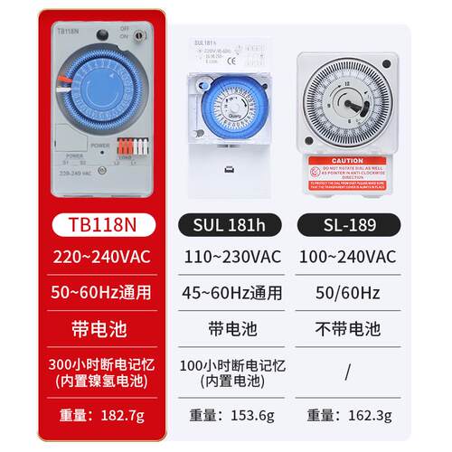 新款TB118N机械定时器开关SUL181H时间控制器SL189广告牌路灯包邮