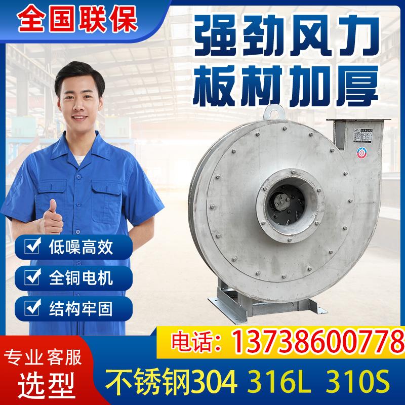 新款9-19A 不锈钢耐高温腐蚀低噪音304不锈钢锅炉鼓风物料输包邮