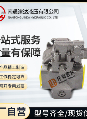 新款南通JA10VSO18 28 45 71 100 140DR/31R-PPA12N00柱塞泵现货