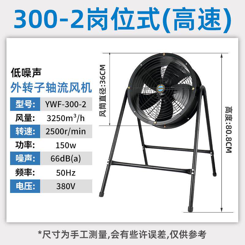 新款岗位式外转子轴流风机220v大功率低噪音散热风扇380V工业包邮