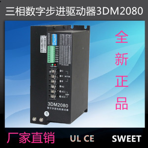 现货 步进驱动器3DM2080 110 130系列步进电机步进驱动器包邮