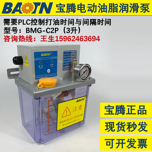 A2P3 新款 A1机床注油机GTA 电动油脂润滑泵黄油泵BMG P4现货 000