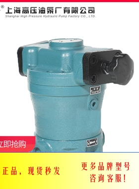 新款油泵上高牌108SCY14-1D轴向柱塞泵液压油泵清仓特价包邮包邮