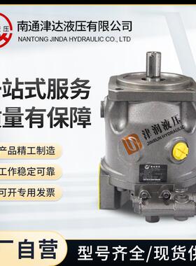 全新南通A10VS018 28 45 71 100 140DFR/32R-VPB12N0包邮