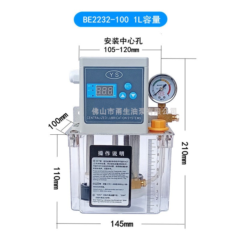 新款1L全自动打油泵电动泵数控车床机床润滑电磁泵注油器集中包邮