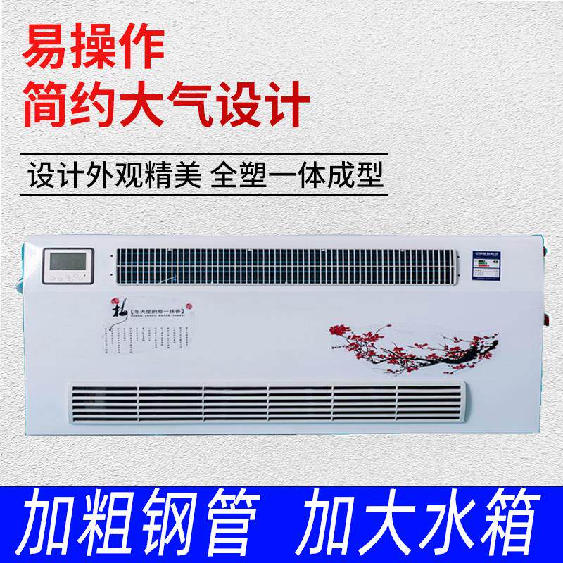 新款水暖空调家用壁挂式升温器吹风式煤改电暖气片室内吹风水包邮