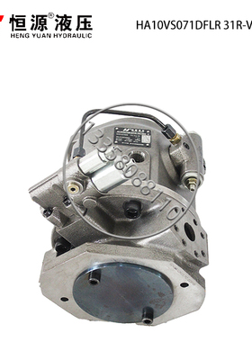 全新恒源斜盘式轴向柱塞泵 HA10VSO71/18/28/45/100DFLR 31R-现货