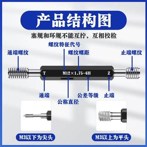 新款M36 M37 M38 M39 M40 M41螺纹通止规塞规栓规牙规6H6H5H包邮