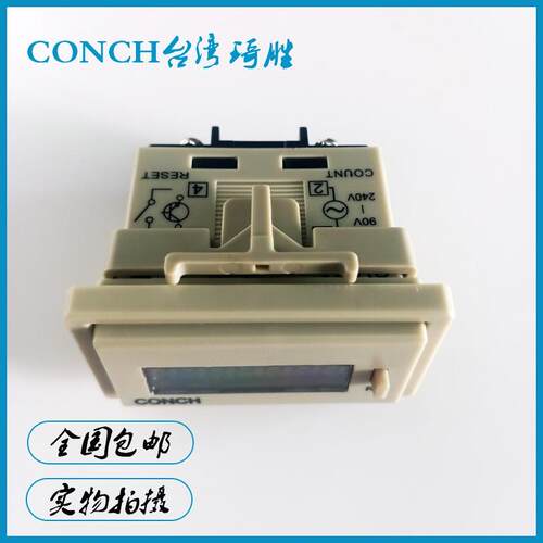 新款台湾CONCH6位数字电子显示器CH-7N东泰冲床CH-7P琦胜计数包邮
