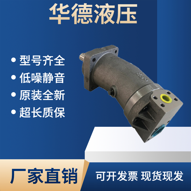 新款北京华德斜轴式弯脖