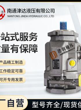 全新南通A10VS018 28 45 71 100 140DFLR/31R-PSC62K包邮