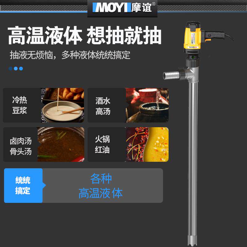 新款热豆浆抽浆泵食品级304不锈钢抽油器电动豆腐酒糟泵包邮