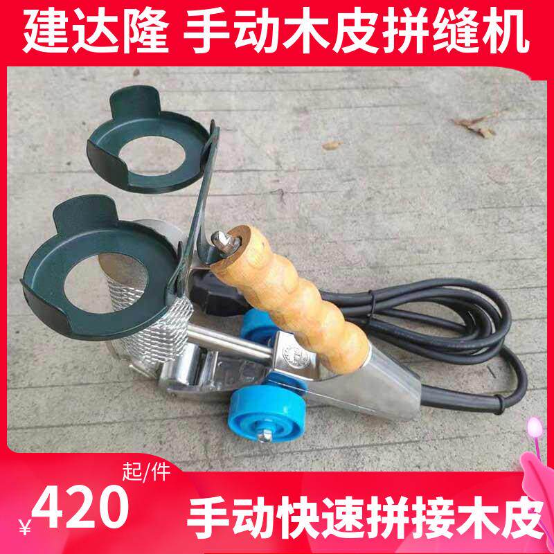 新款隆手动木皮拼缝机木工手提拼缝机JD-2双头拼缝线粘贴包邮