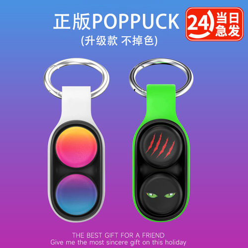 手指磁吸扣弹射解压神器六