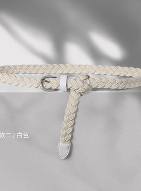 麻花编织腰带女高级感白色简约百搭腰绳编织皮带连衣裙装饰裙子夏