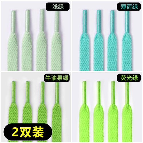 适配李宁赤兔七7Pro白鞋带扁6 5Pro超轻20 21飞电3c绝影跑鞋鞋绳