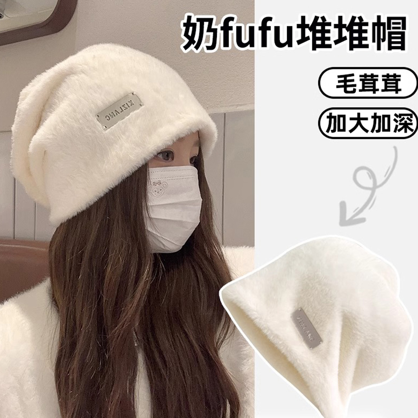 堆帽子女秋冬季新款保暖白