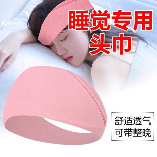夏季防风抹额头部保暖空调睡觉头套发带月子帽产后护额头带睡帽女