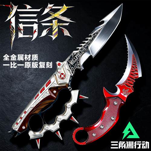 三角洲行动北极星赤枭暗信