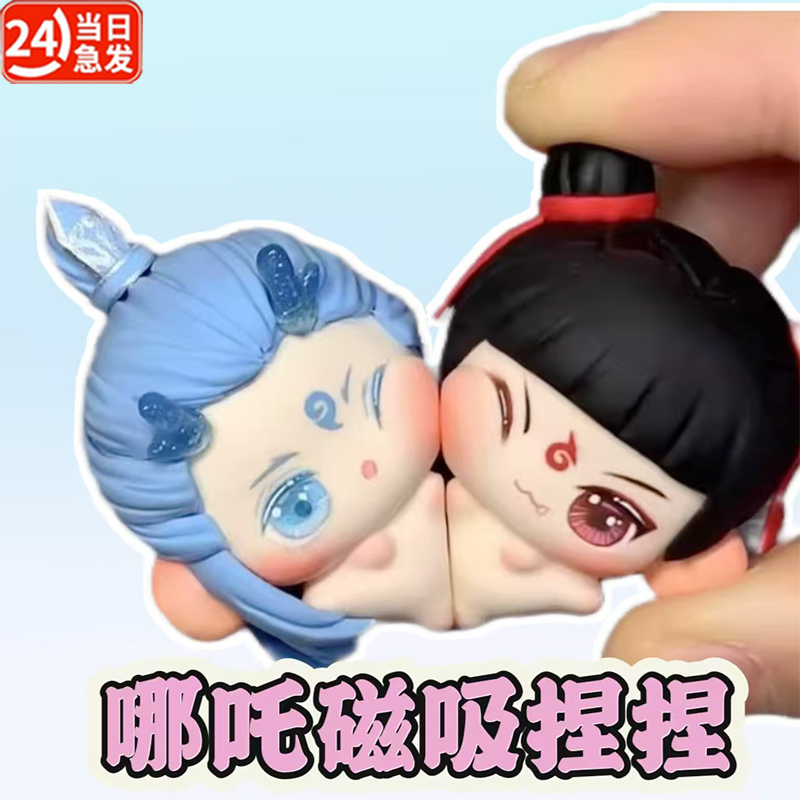 哪吒敖丙磁吸贴钥匙扣摆件