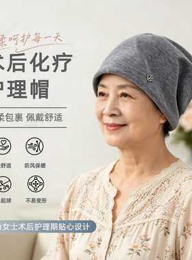 化疗后光头帽女士秋冬防风