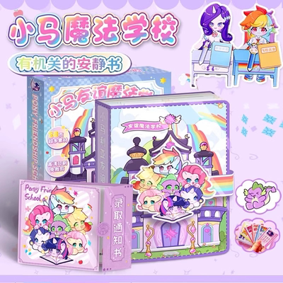免裁剪安静书女孩子3-6岁