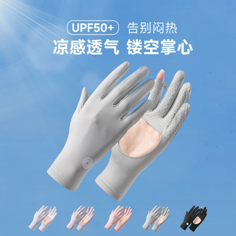 防晒手套女士开车镂空掌心