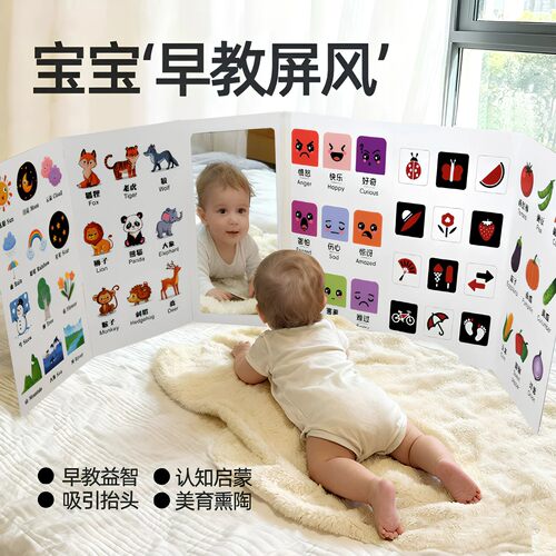 蒙氏早教镜子书玩具认知屏