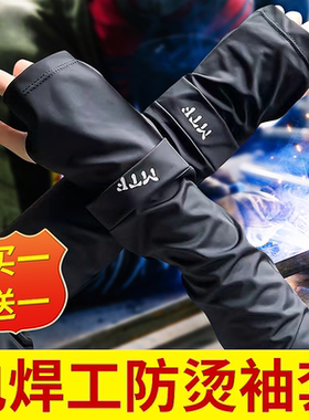 烧电焊工专用套袖男士干活袖套男款工作耐磨工地防烫护手臂防火溅