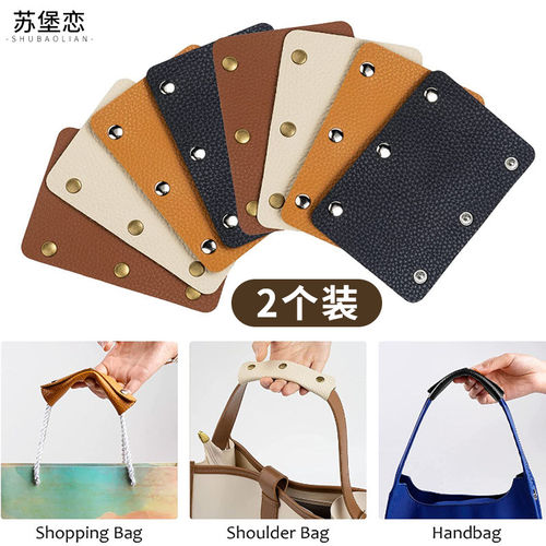 包带固定卡扣手提柄保护套