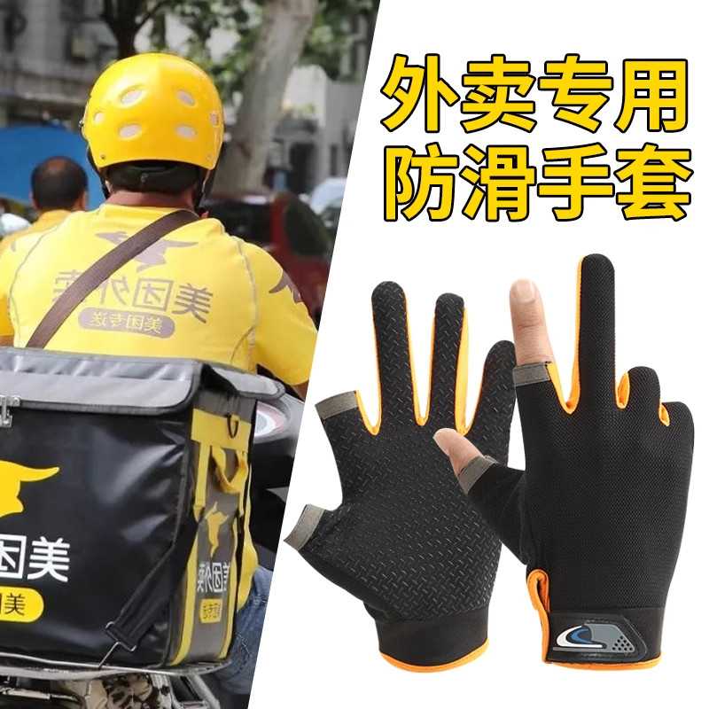 外卖骑行手套防晒冰丝露二图片