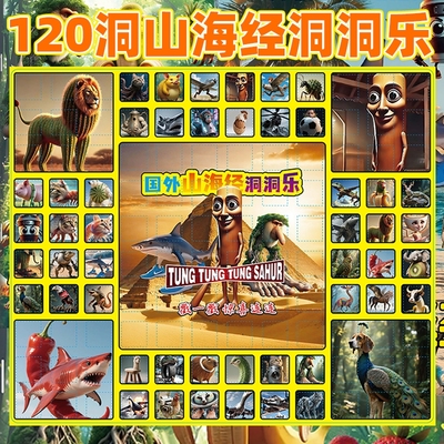 120洞抽美国山海经乐挂件