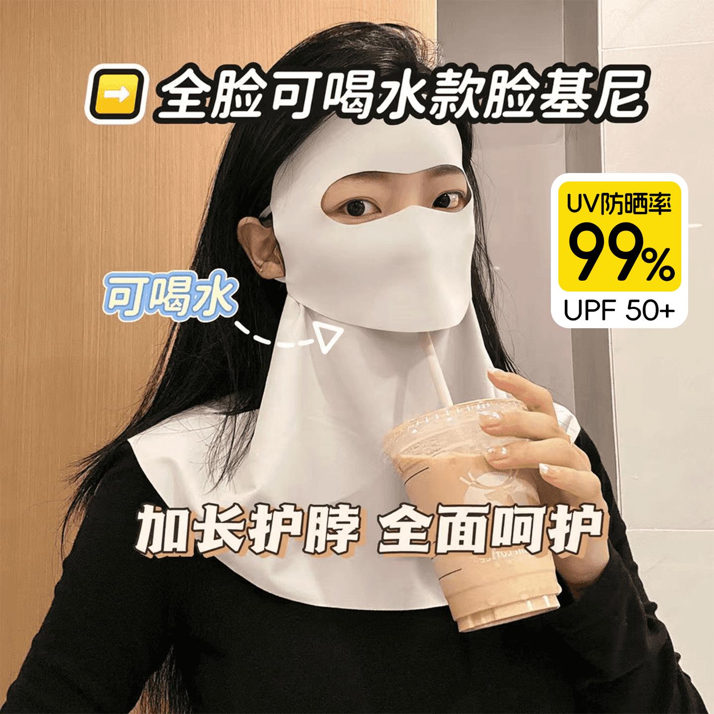 防晒面罩全脸紫外线女士骑