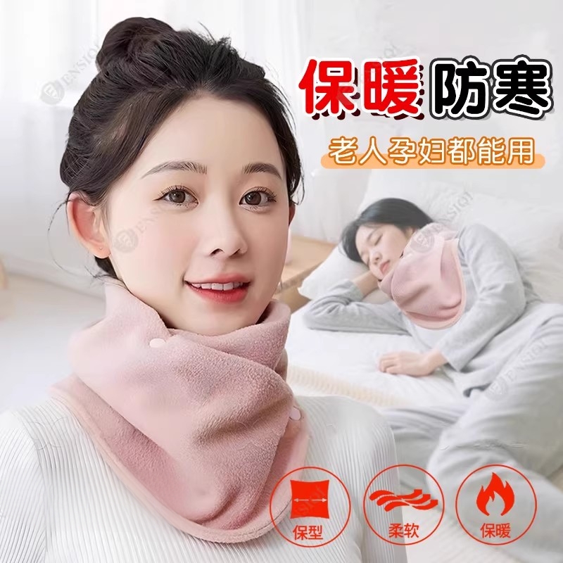 睡觉护颈小围脖女士孕妇月