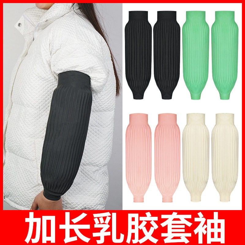 乳胶防水袖套水产专用防腐套袖耐油杀鱼橡胶护袖厨房工作加长款女,服饰配件/皮带/帽子/围巾,手套,淘宝优惠券,粉丝福利购,淘宝优惠卷