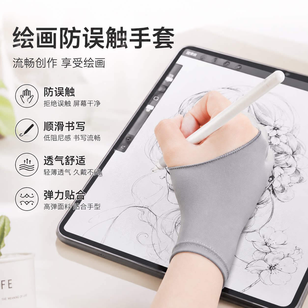 平板绘画防误触手套专用数图片