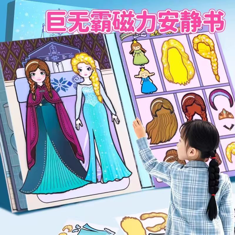 艾莎公主巨无霸换装贴纸磁