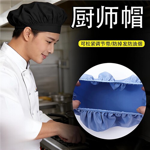 厨师帽男款女士餐饮子防油